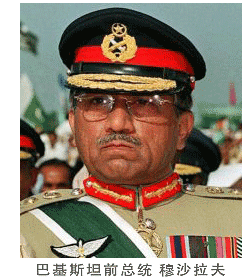 靠军事政变上台的前巴基斯坦总统：穆沙拉夫